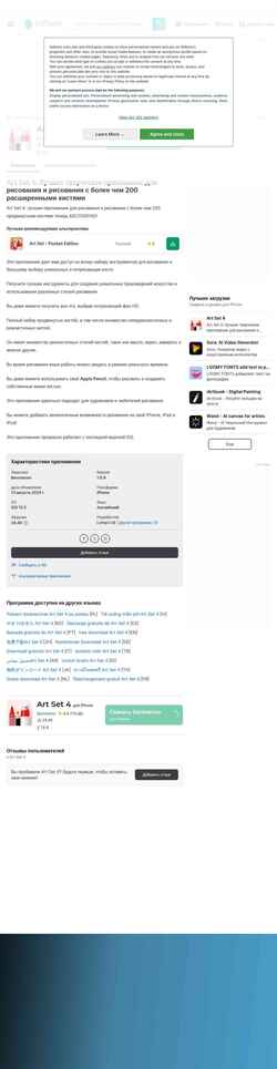 Captura de pantalla art-set-4.softonic.ru