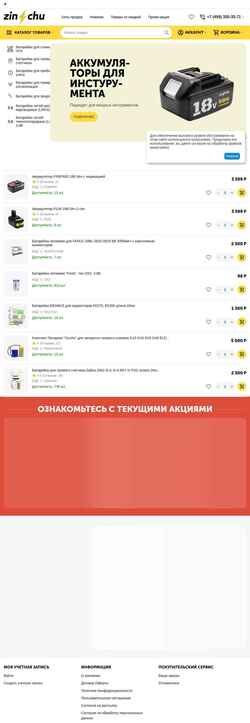 Schermafbeelding zinchu.ru