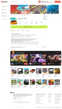 Zrzut ekranu hillside-rush.ru.aptoide.com