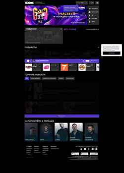 Captura de pantalla newradio.ru