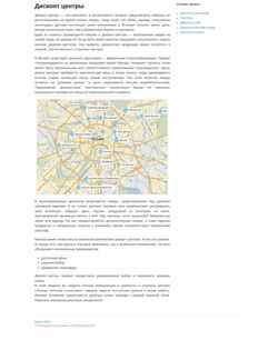 Screenshot discontos.ru