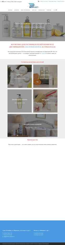 Screenshot paritet-cosmetic.ru