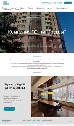 Screenshot ognimsk.com