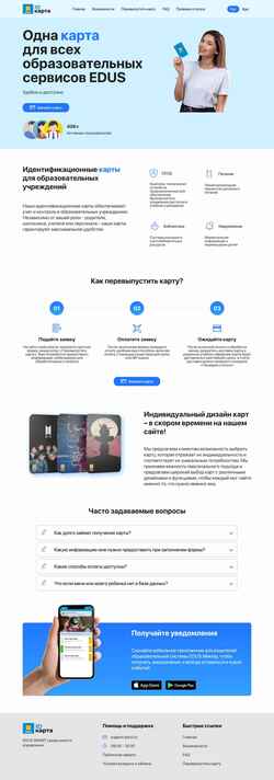 Snímek obrazovky cards.edus.kz