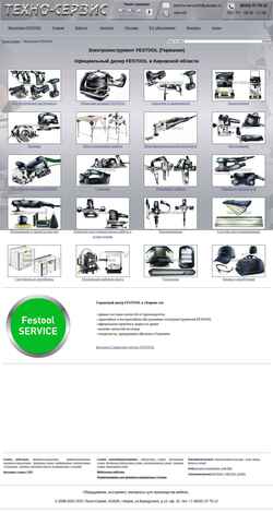 Screenshot festool.techno-servis43.ru