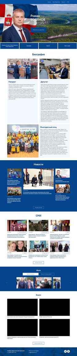 Screenshot vodianov.ru