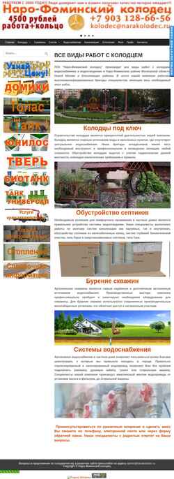Screenshot narakolodec.ru