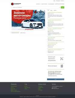 Captura de pantalla autogroup.pro