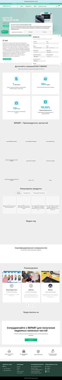 Screenshot irepart.com