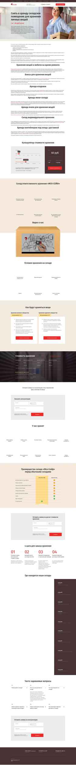 Screenshot msk-safe.ru