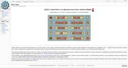 Screenshot wiki.ss13.ru
