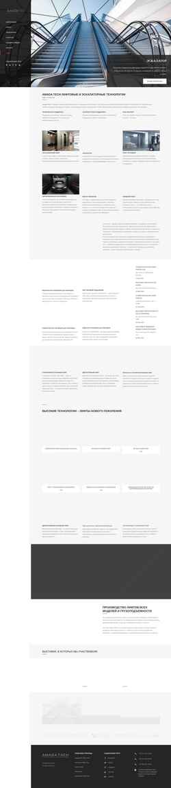 Screenshot amadalift.com