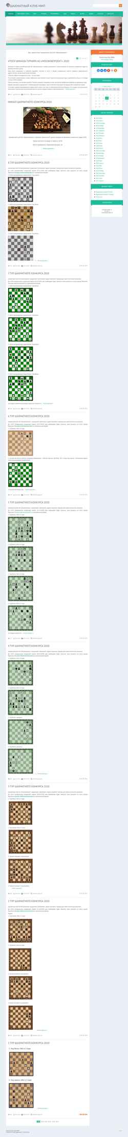 Screenshot chessmip.moy.su