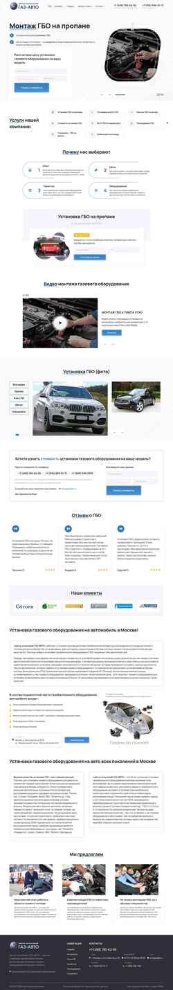 Screenshot gazani.ru