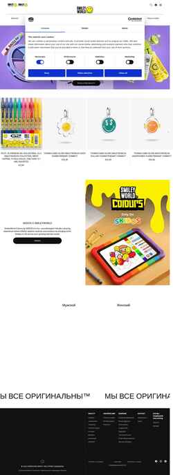 Screenshot smileyworld.com