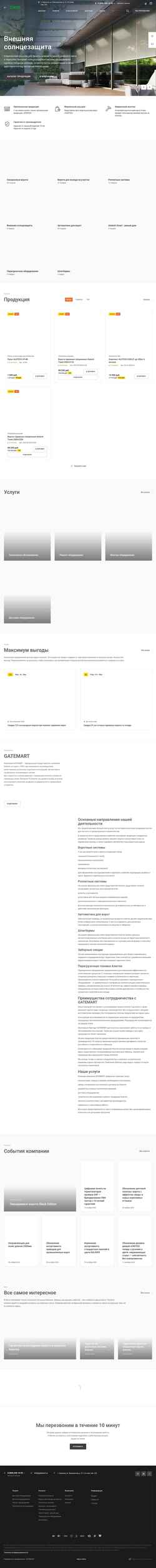 Posnetek zaslona gatemart.ru