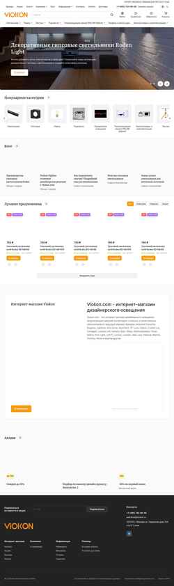 Ekraanipilt viokon.com