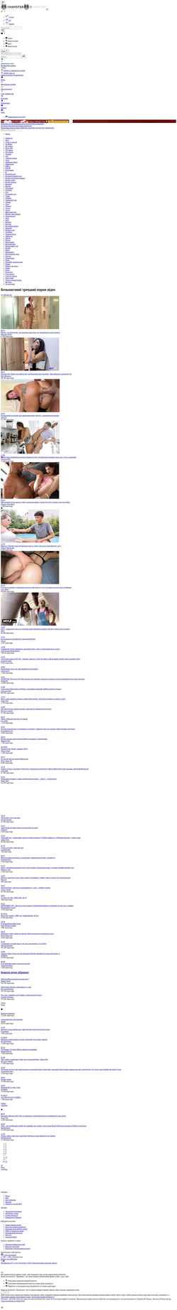 Снимак екрана ua.xhamster19.com