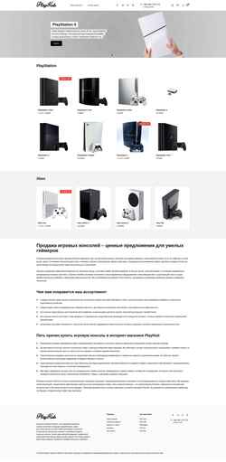Screenshot playhub.com.ua