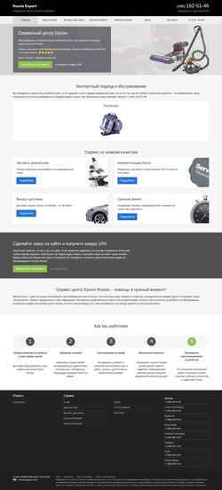 Screenshot dyson-service.net