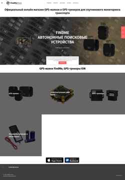 Снимак екрана findmestore.ru