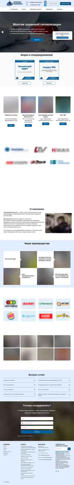 Screenshot securitycorp.pro