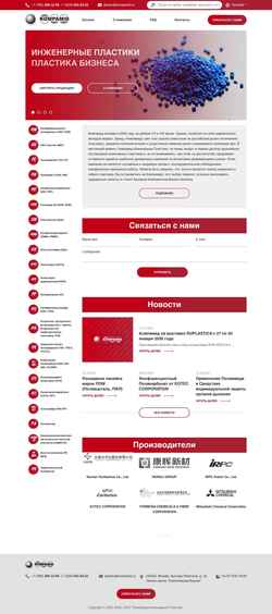 スクリーンショット kompamid.ru