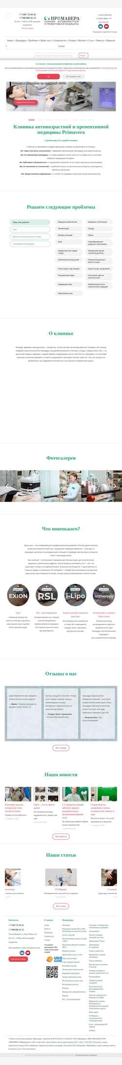 Schermata primavera-ugra.ru