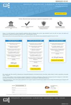 Screenshot eduhosting.ru