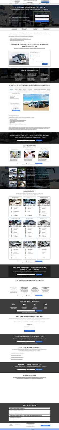 Schermata 7bus.ru