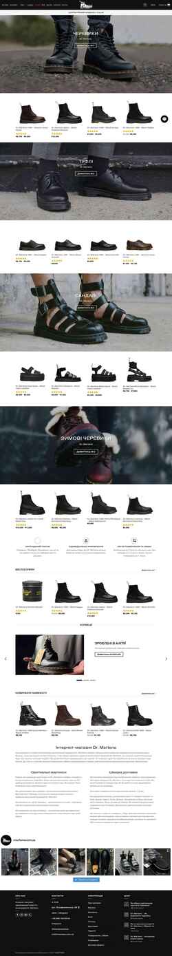Zrzut ekranu martens.com.ua