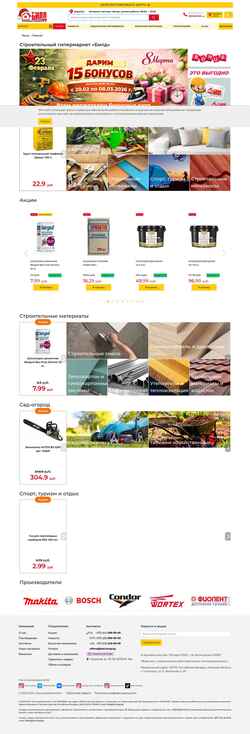 Screenshot borisov.bild-shop.by
