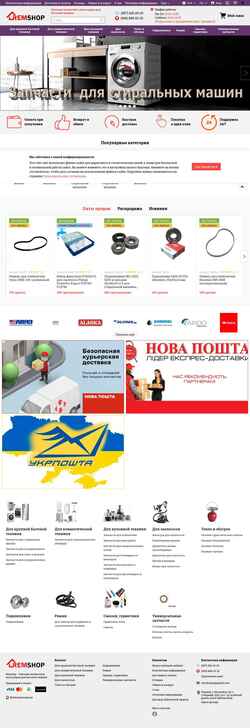 Schermata remshop.net
