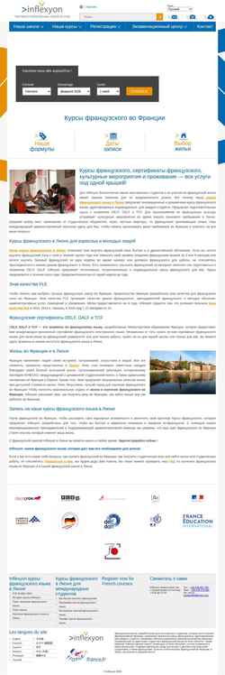 Ekraanipilt ru.inflexyon.com