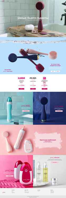 Screenshot pmdbeauty.ru