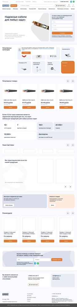 Screenshot krasnodar.lergo.ru
