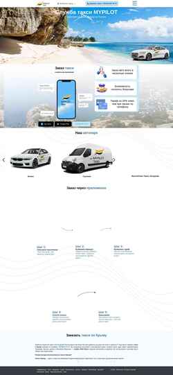 Screenshot mypilot.su
