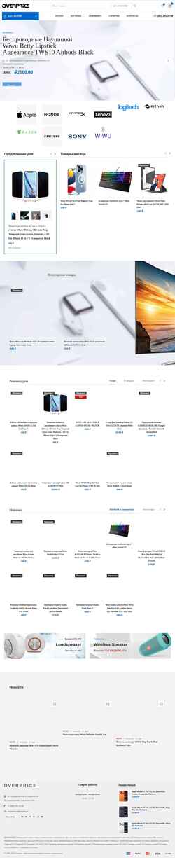 Screenshot overprice.ru