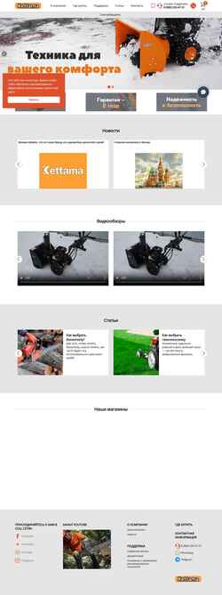 Screenshot kettama.ru