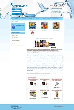 Screenshot bio-drive.ru