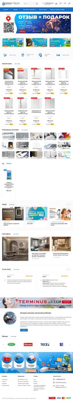Screenshot santehstroy.group