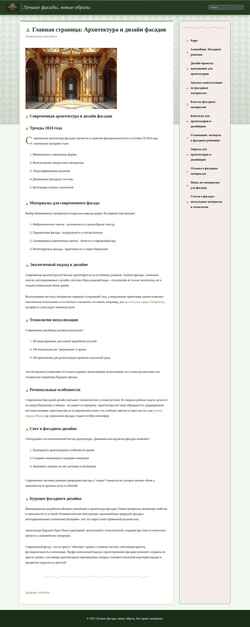 Captura de pantalla best-fasad.ru