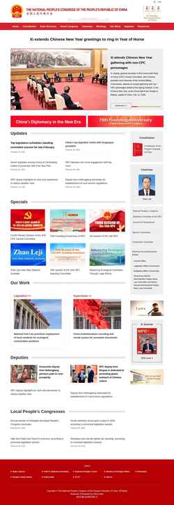 Zrzut ekranu en.npc.gov.cn.cdurl.cn