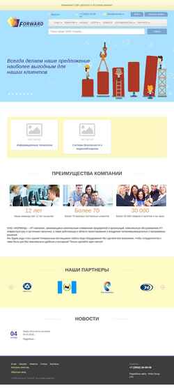 Ekrānuzņēmums forwardit.ru