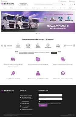 Captura de pantalla chelnyzapchast.ru