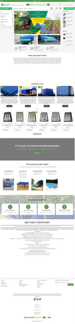 Ekraanipilt tent-e.com.ua