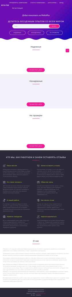 スクリーンショット metkaplus.com