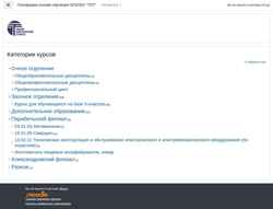 Captura de tela moodle.tpt.tom.ru