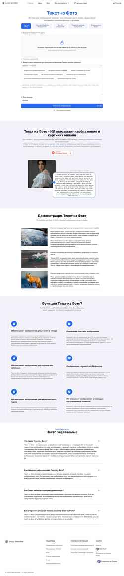 Снимак екрана imagedescriber.online
