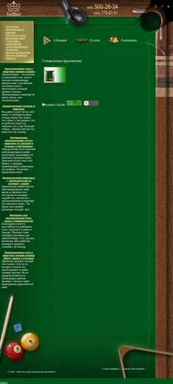 Screenshot panbilliard.com
